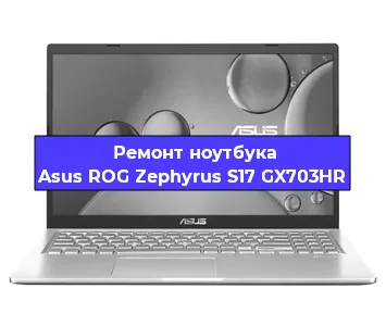 Замена южного моста на ноутбуке Asus ROG Zephyrus S17 GX703HR в Новосибирске